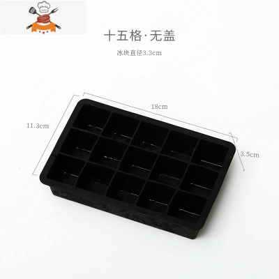 硅胶大方冰块15格冰格模具 酒吧威士忌方形制冰器 鸡尾酒冰块模型 敬平 15格