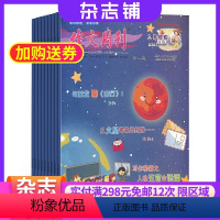 [正版]作文周刊三年级版杂志 2024年8月起订 1年48期 杂志铺 小学语文三年级作文素材 小学生课外阅读期刊杂志