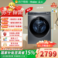 海尔(Haier)XQG100-BD14376LU1 10kg大容量全自动直驱光等离子极净525大筒径智能物滚筒洗衣机