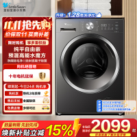 小天鹅(LittleSwan)滚筒洗衣机全自动家用 10公斤大容量 水魔方内衣洗 1.28洗净比 [TG10V628T]