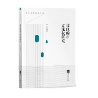 音像设区的市权研究伊士国