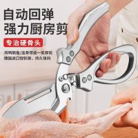 厨房多功能鸡骨剪骨头专用剪强力不锈钢剪杀鸡切肉多用剪N8169
