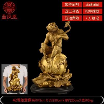 美帮汇铜猴子摆件铜猴12生肖猴子猴家居客厅摆设大号 42号铜如意猴+赠底座