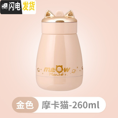 三维工匠猫咪保温杯女小号小巧水杯子萌便携网红创意学生个性可爱潮流儿童 [摩卡猫]金色-小号(260)
