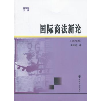 音像国际商新吴建斌著