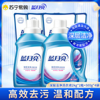 蓝月亮 深层洁净洗衣液2kg*2瓶+500g*4袋 深层洁净 强效去污 (薰衣草香)