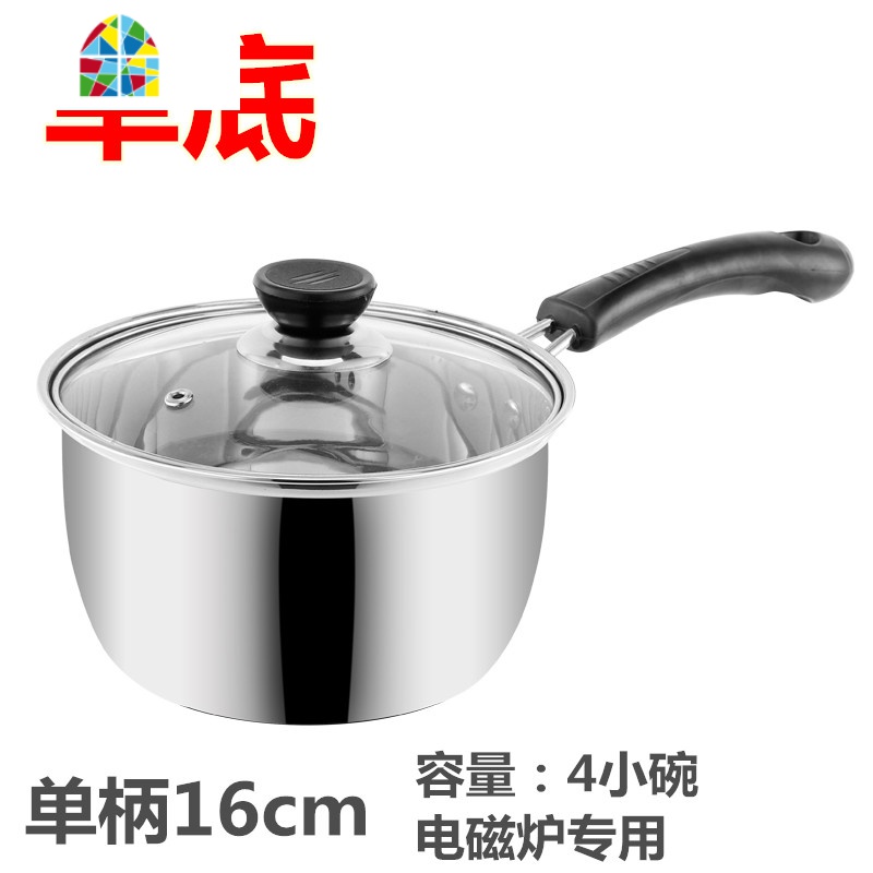 不锈钢奶锅不粘锅牛奶锅小奶锅宝宝加厚热奶锅电磁炉煤气炉 FENGHOU 24cm复合三层底双耳