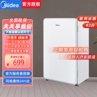 美的(Midea) 93升单门一级能效节能低音复古白色小冰箱冷藏租房家用宿舍办公室可放美妆可调温BC-93MF