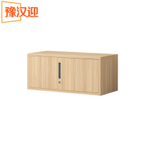 豫汉迎文件柜木纹