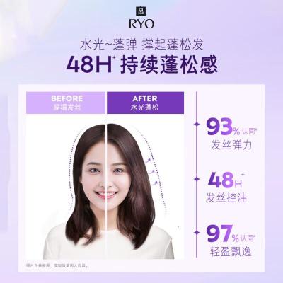 Ryo吕 玻尿酸水光蓬弹水润蓬松护发素400ml(水光吕)
