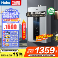 海尔(Haier)燃气热水器天然气水伺服恒温家用智能变升多重安防健康洗APP智能节能省气16L [WM5pro]