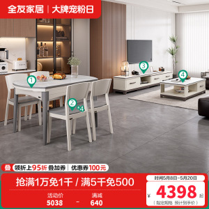现代简约岩板茶几电视柜功能餐桌餐椅客餐厅套装
