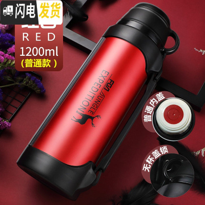 三维工匠保温杯大容量户外旅行保温壶男女车载便携不锈钢旅游水壶瓶2 红色1200(普通款)