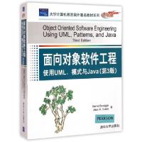 正版新书]面向对象软件工程(使用UML模式与Java第3版影印版)/大
