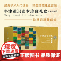 牛津通识读本:第4辑 欧美高中生经典入门读物 雅思托福真题题源中英双语知识百科礼盒套装历史人文社科科学心理学政治正版书籍