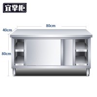 宜掌柜不锈钢操作台