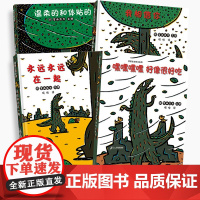 宫西达也恐龙系列绘本你看起来好像很好吃续作全套4册霸王龙儿童绘本3一4一6岁以上大班幼儿园绘本阅读读物图画书宝宝睡前故事
