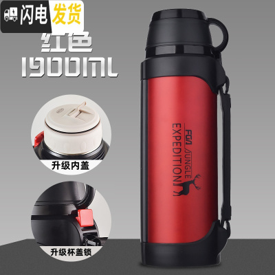 三维工匠保温水壶便携户外旅行大容量水杯不锈钢车载男超大号瓶2000 红色1900保温杯