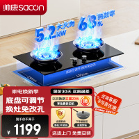帅康(sacon)B88燃气灶可调节双灶台式嵌入式煤气灶5.2kW大火力家用猛火钢化玻璃免改孔以旧换新打火灶煤气炉天然气