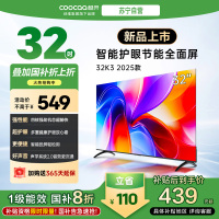 创维酷开 32英寸智能高清电视 一级能效 LED背光 支持无线连接 时尚黑塑料边框快速投屏智能电视机