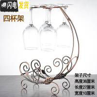 三维工匠红酒杯套装 家用 高脚杯 欧式小 6只装 小清新 水晶玻璃 320*四只送古铜四杯架