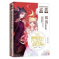 正版新书]抱紧我的小白龙:1翎千夜,阿斯 绘9787221159830