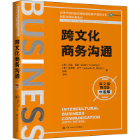 醉染图书跨文化商务沟通 英文版 第6版 中国版9787300295541