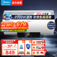 [美的智能家电]50L家用电热水器F5021-X1(S)(数显)2200W速热 双重抑菌 搪瓷内胆 长效免换镁棒8年质保