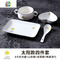 一人食餐具碗碟套装家用陶瓷创意网红单人早餐碗盘月子餐日式儿童 FENGHOU 一人餐8件套带沙拉碗(太阳)