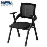 铭思达折叠培训椅黑色把