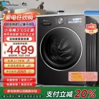 小天鹅(LittleSwan)滚筒洗衣机全自动家用 洗烘一体小乌梅3.0SE版 TD10VE40SE