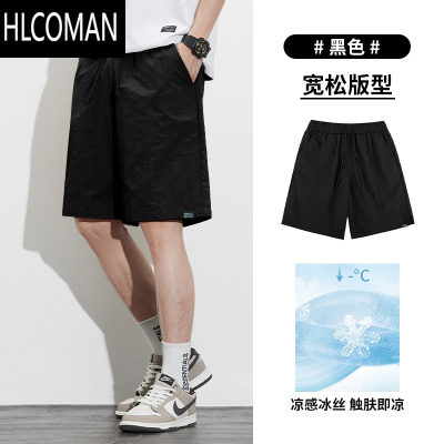 HLCOMAN卡其色短裤男士夏季薄款冰丝凉感速干五分裤男生宽松休闲沙滩裤子