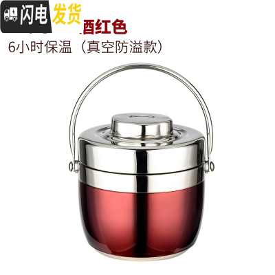 三维工匠真空提锅手提便当盒不锈钢保温饭盒1人便携304成人多层学生保温桶 酒红色1.5