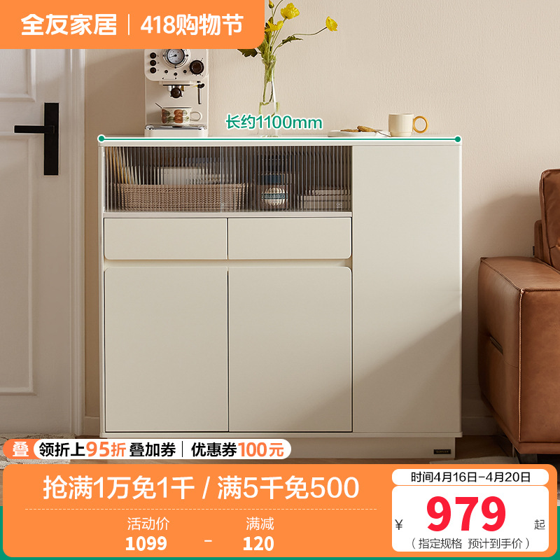 全友家居奶油风靠墙收纳储物玄关柜客厅隔断小吧台置物柜子