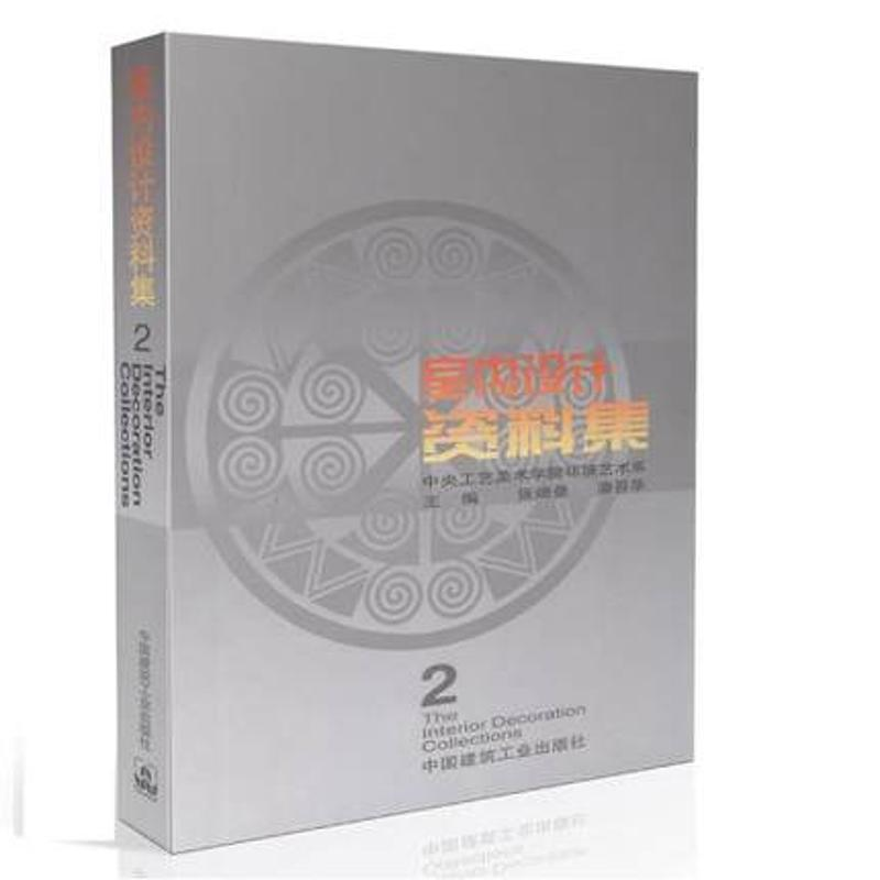 音像室内设计资料集(2)张绮曼