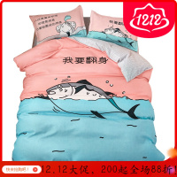 美帮汇被套四件套春夏个性床单一米五床潮流 情侣女