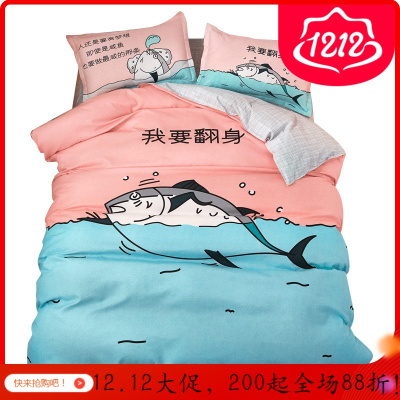 美帮汇被套四件套春夏个性床单一米五床潮流 情侣女