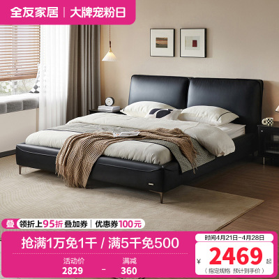 全友家居 意式头层牛皮真皮床极简风主卧室双人高脚大床