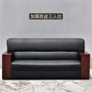 鑫环境 办公家具办公沙发真皮办公沙发简约办公室沙发茶几组合商务接待会客沙发