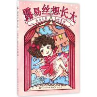 正版新书]百分之百无所畏惧(美)米可·奥斯托(Micol Ostow) 著;(