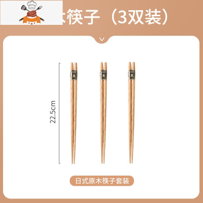 木质筷子套装1双创意日式实木尖头便携家用餐具快子防滑北欧家庭 敬平 GF-91A栗色筷子3双