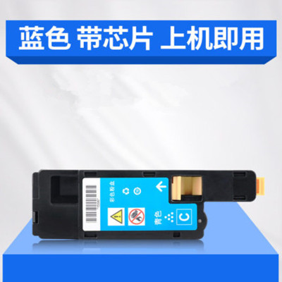 天勤施乐CP228/118/119/115蓝色粉盒富士施乐CP115粉盒CP115wCP116w墨粉盒CP225w蓝色