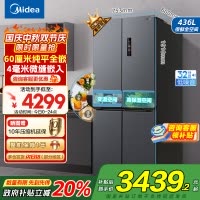 美的(Midea)M60系列纯平全嵌十字四开门冰箱MR-457WUSPZE苍穹灰 大容量436升一级双变频家用冰箱国补