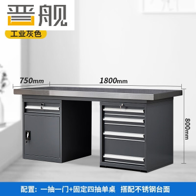 晋舰重型不锈钢工作台操作台维修台车间检验台实验台1.8米五抽单桌