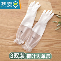 敬平洗碗手套女夏季干活薄款家务厨房耐用洗衣服橡胶刷碗清洁防水胶皮 3双透白荷叶边单层[PVC材质] L