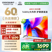 创维酷开电视60P3F电视机 60英寸 2+32GB高刷平板电视机 液晶电视机4K电视