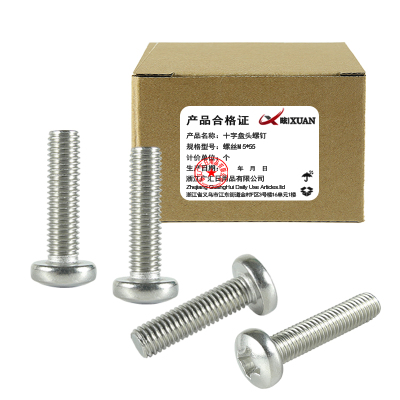 昡 十字盘头螺钉 螺丝M5*55 个