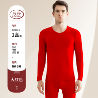 浪莎秋衣秋裤套装男士莫代尔棉线衣线裤超薄青少年保暖内衣男生款