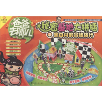 [M]秘密基地大拼插-9787305133619