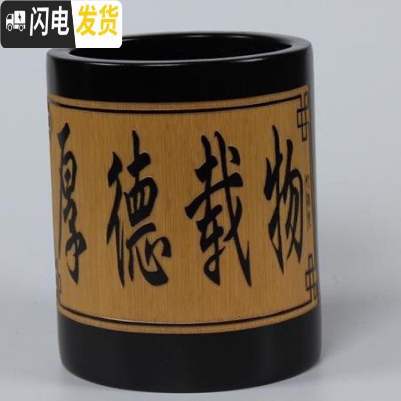 三维工匠.复古中国风竹子刻防裂笔筒毛笔笔筒木质茶道收纳筒商务礼品定 双色半雕厚德载物